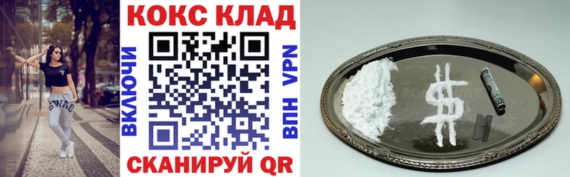 Кокаин 97%  KRAKEN рабочий сайт  Котлас  закладки 