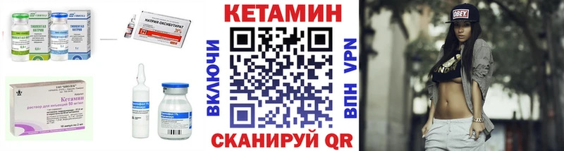 КЕТАМИН VHQ  МЕГА ТОР  Котлас 