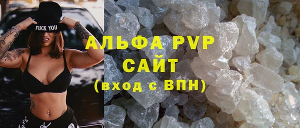 ALPHA PVP Богородск