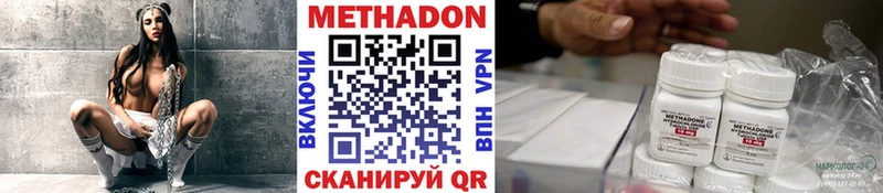 Метадон methadone  Котлас 