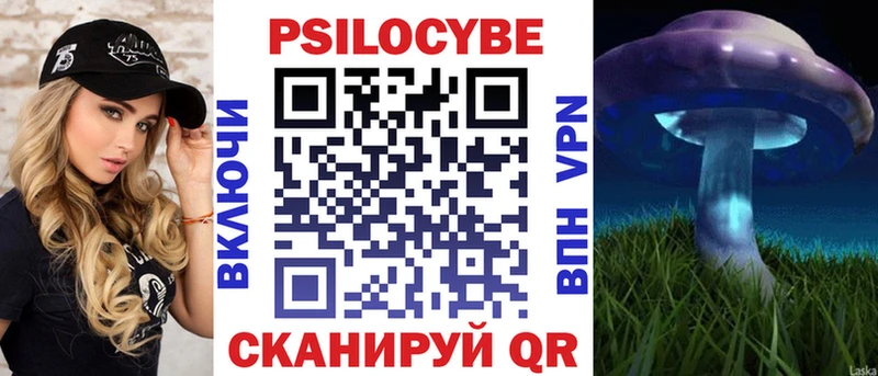 Галлюциногенные грибы Cubensis  Котлас 